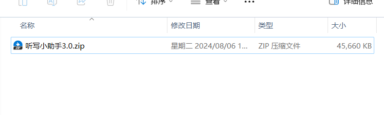 听写小助手--一款小学六年级学生用Python开发的听写工具