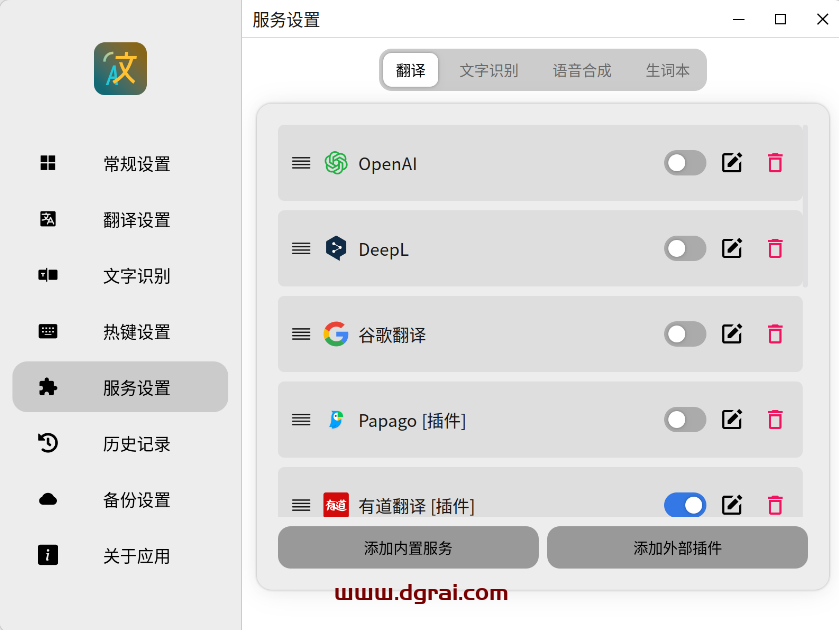 Pot翻译器--一款功能强大、操作简便的多语言翻译工具