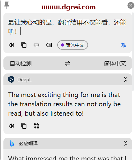 Pot翻译器--一款功能强大、操作简便的多语言翻译工具