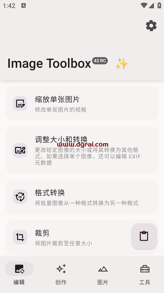 Image Toolbox(安卓APP)--一款集图片编辑、创作与工具于一体的多功能应用软件