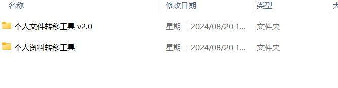 C盘文件转移工具,一键告别C盘爆满烦恼!
