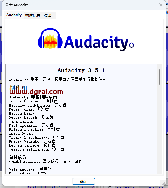 Audacity--一个开源的、免费的、跨平台的音频编辑和录音软件