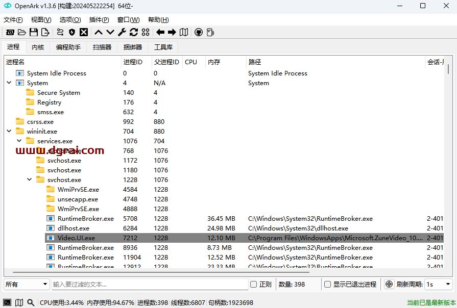 OpenArk--一款专为Windows平台设计的开源Ark工具