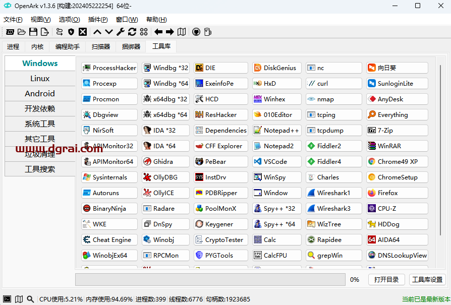 OpenArk--一款专为Windows平台设计的开源Ark工具