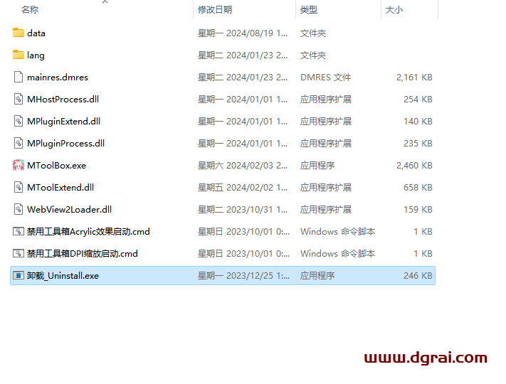 MToolBox--一个专注于电脑桌面美化的工具箱软件