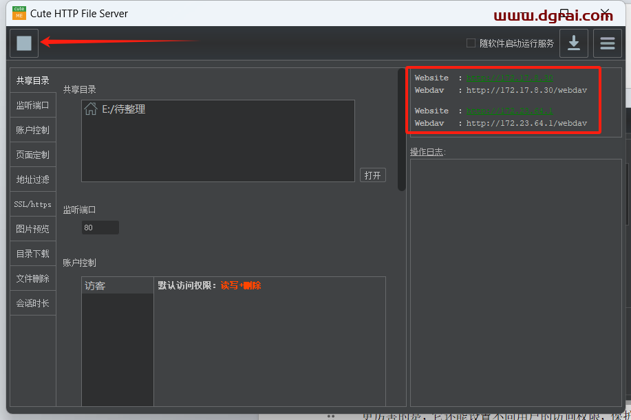 CuteHttpFileServer--一款开源的、免费的HTTP文件共享服务器软件