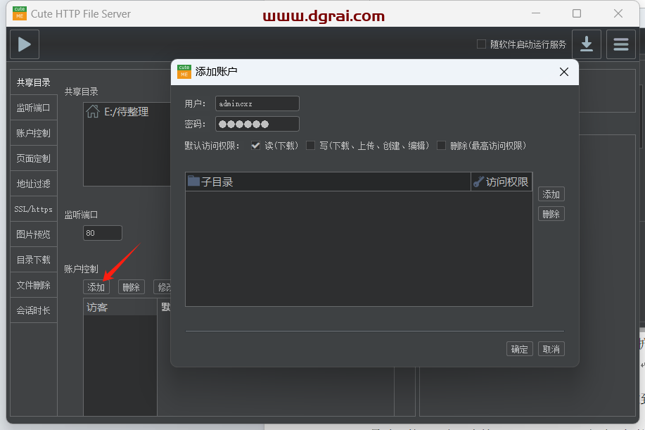 CuteHttpFileServer--一款开源的、免费的HTTP文件共享服务器软件
