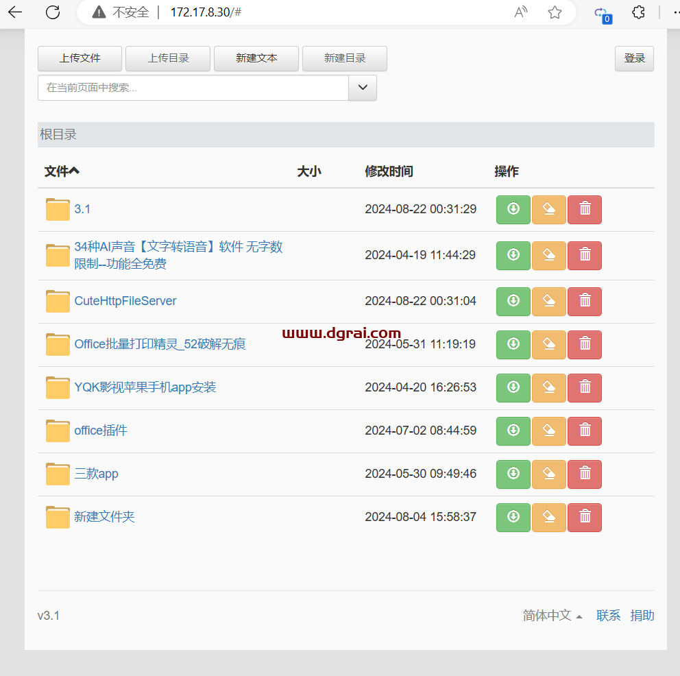CuteHttpFileServer--一款开源的、免费的HTTP文件共享服务器软件