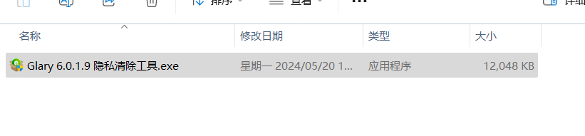 Glary--一款专为Windows平台设计的免费、无广告隐私清理工具