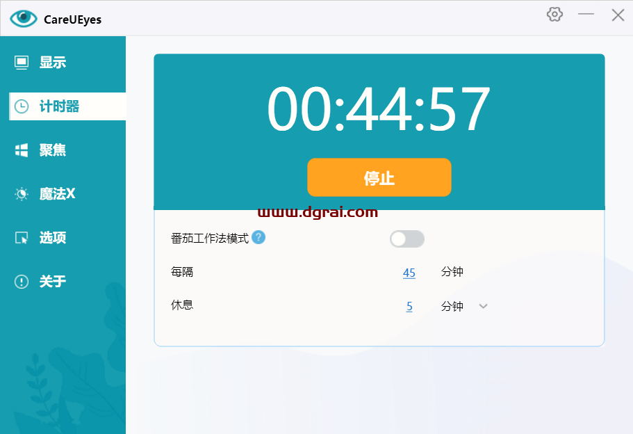 CareUEyes--一款专为长时间使用电脑的用户设计的屏幕调节护眼软件