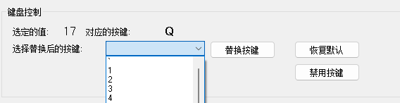KeyTweak--一款实用的键盘映射软件