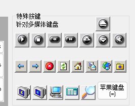 KeyTweak--一款实用的键盘映射软件