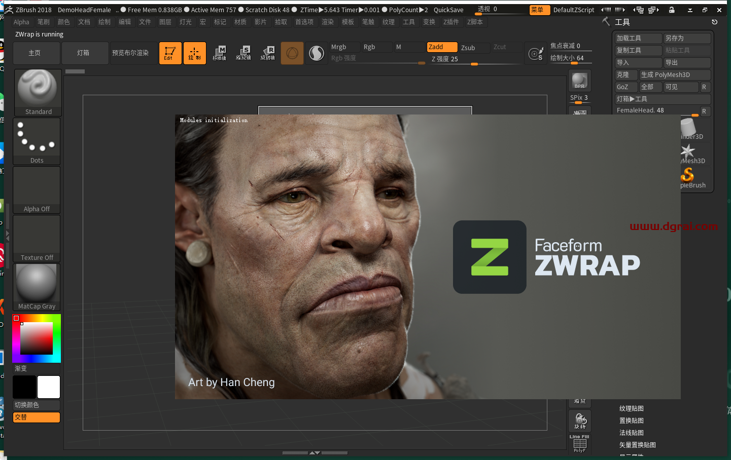 R3DS ZWrap v2023.12.3(ZBrush插件)免费下载与安装教程