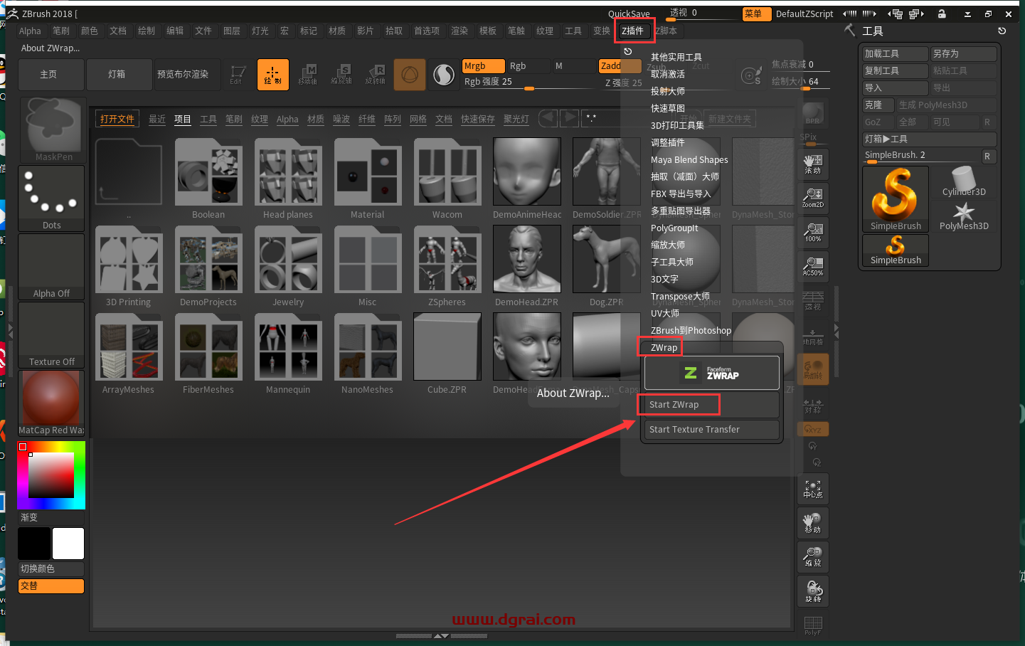 R3DS ZWrap v2023.12.3(ZBrush插件)免费下载与安装教程