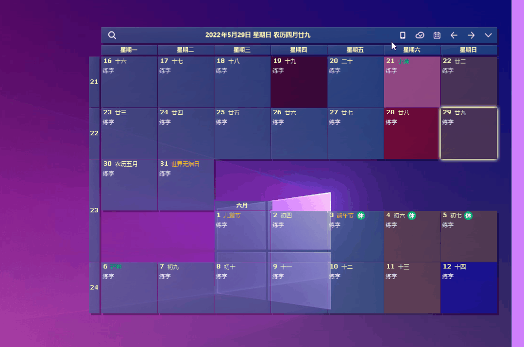 DesktopCal–一款可以在桌面上记录事件、管理日程等的日历软件。
