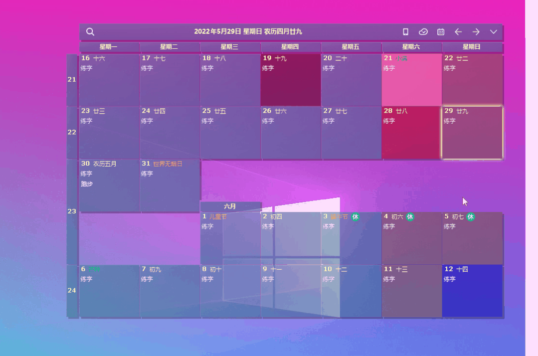 DesktopCal--一款可以在桌面上记录事件、管理日程等的日历软件。