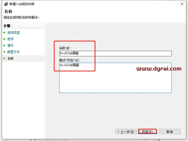 其他3D建模软件安装教程步骤