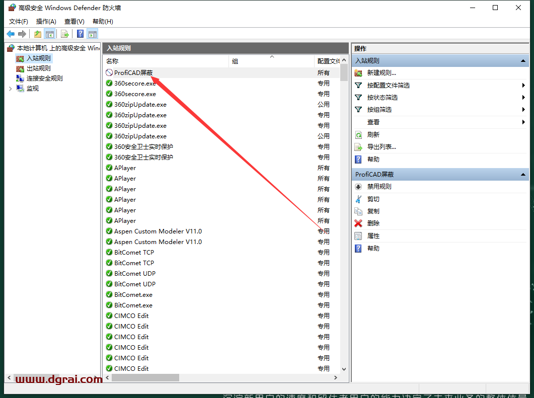 其他3D建模软件安装教程步骤