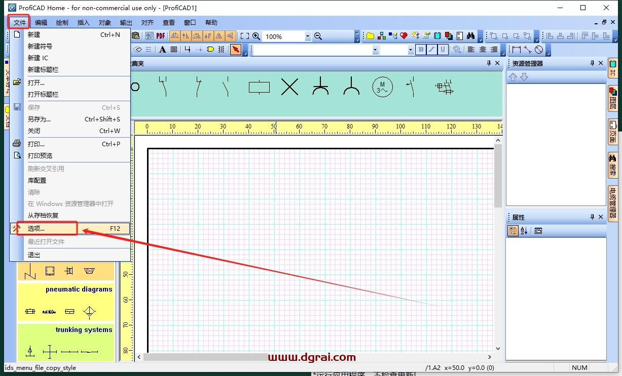 其他3D建模软件安装教程步骤