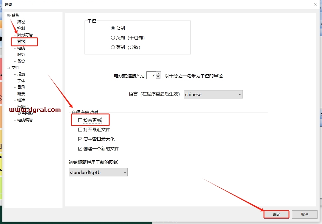 其他3D建模软件安装教程步骤