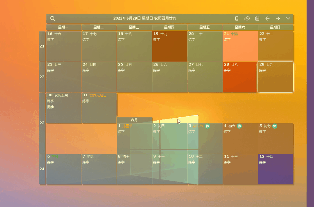 DesktopCal--一款可以在桌面上记录事件、管理日程等的日历软件。