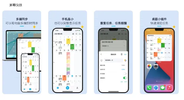 DesktopCal--一款可以在桌面上记录事件、管理日程等的日历软件。