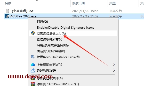 ACDSee安装教程步骤