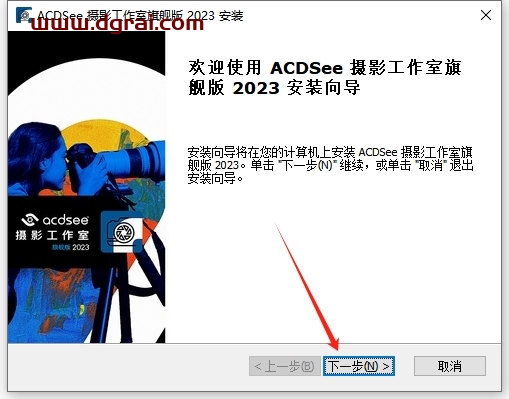 ACDSee安装教程步骤