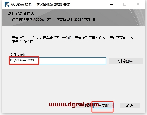 ACDSee安装教程步骤
