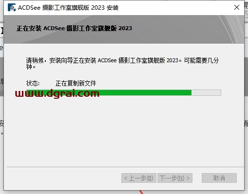 ACDSee安装教程步骤