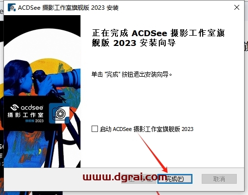 ACDSee安装教程步骤