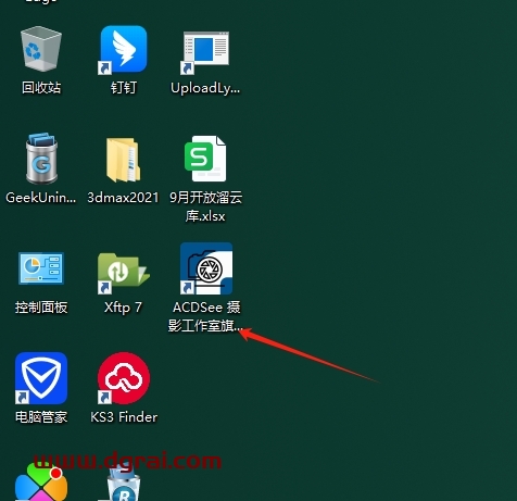 ACDSee安装教程步骤