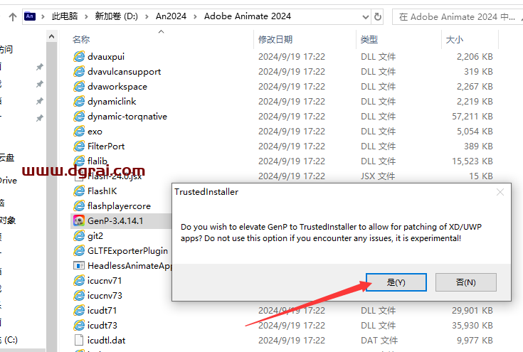 Adobe Animate安装教程步骤