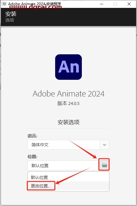 Adobe Animate安装教程步骤