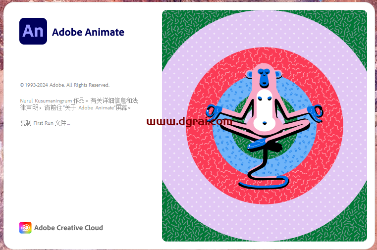 Adobe Animate安装教程步骤