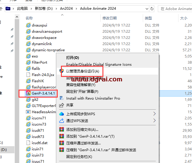 Adobe Animate安装教程步骤