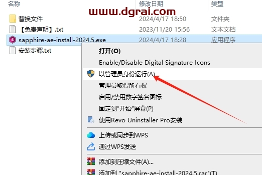 AE插件安装教程步骤