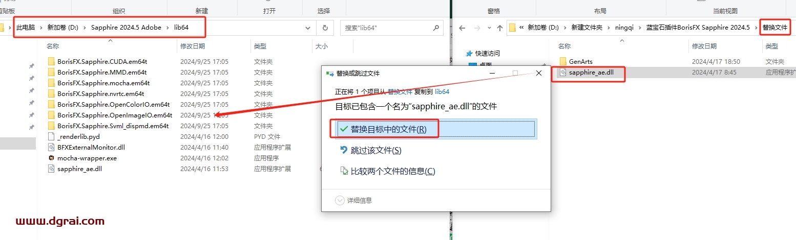 AE插件安装教程步骤