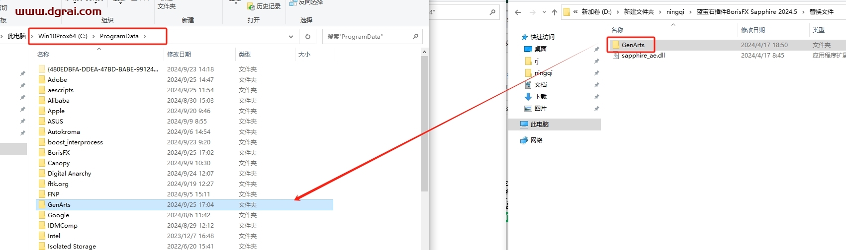 AE插件安装教程步骤