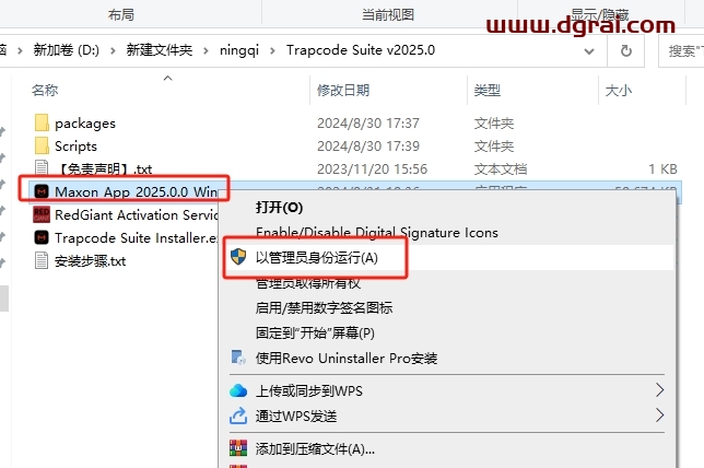 AE插件安装教程步骤