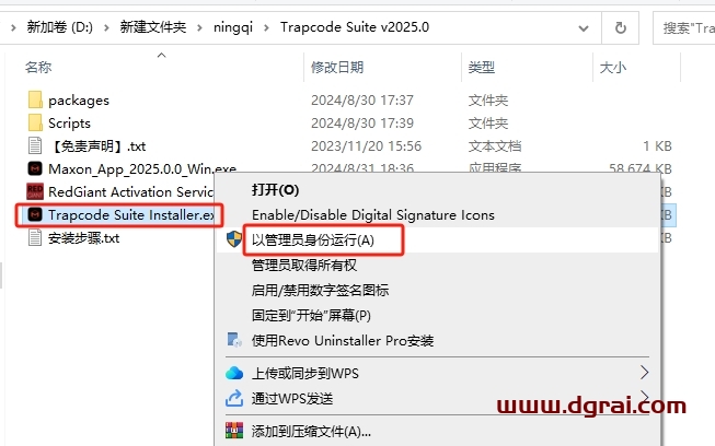 AE插件安装教程步骤