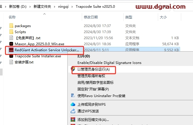 AE插件安装教程步骤