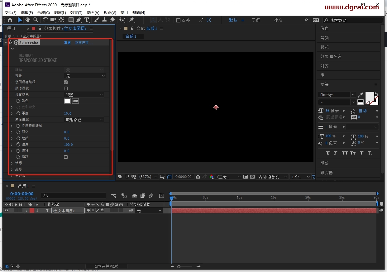 AE插件安装教程步骤