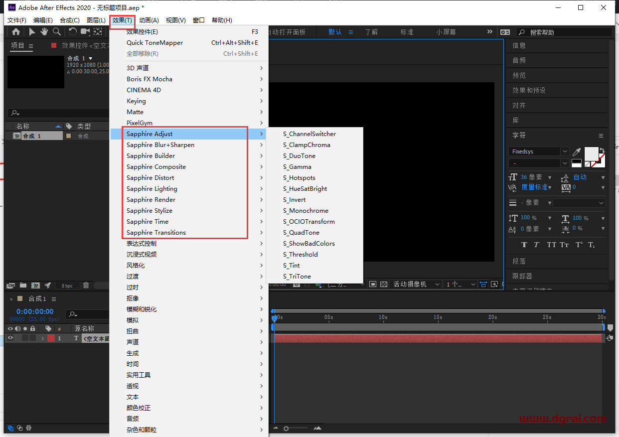 AE插件安装教程步骤