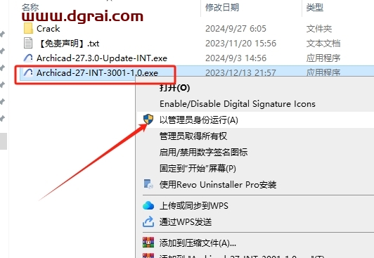 Archicad安装教程步骤