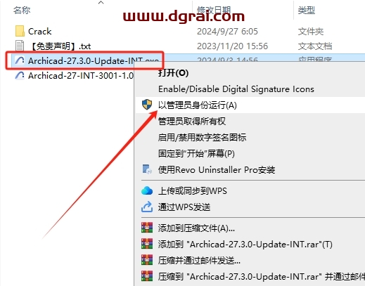 Archicad安装教程步骤