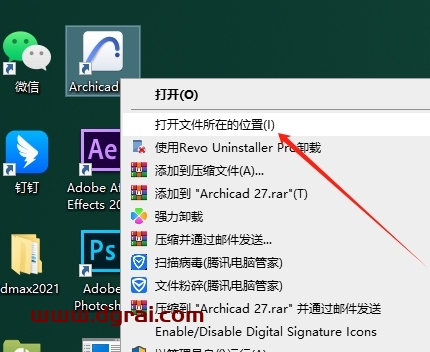 Archicad安装教程步骤