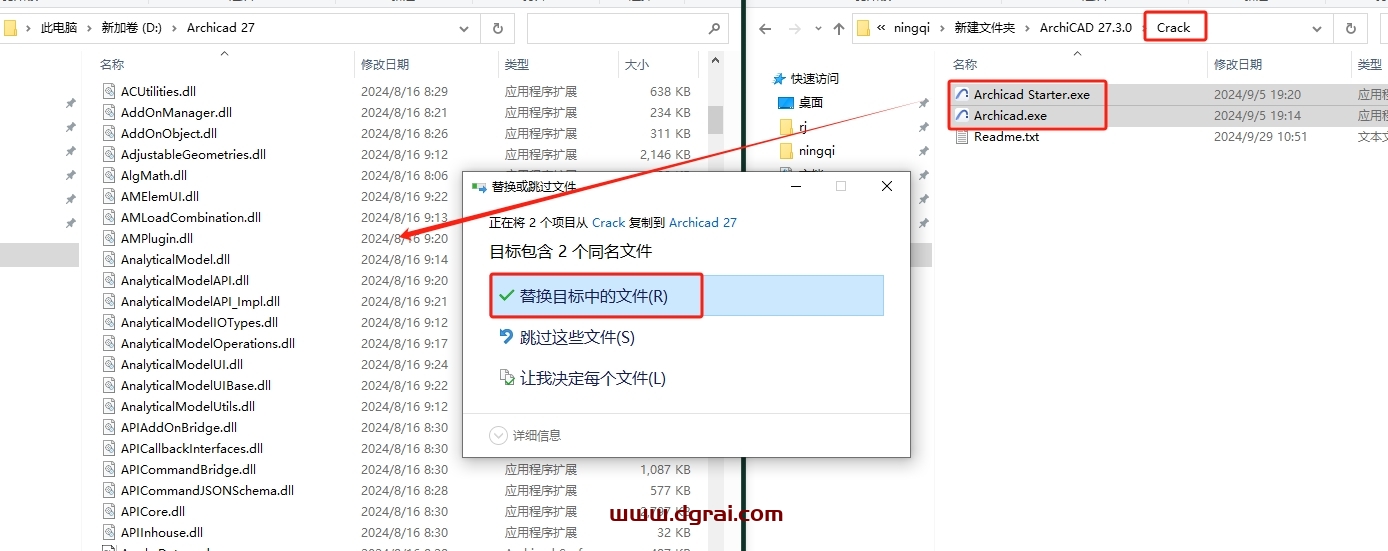 Archicad安装教程步骤