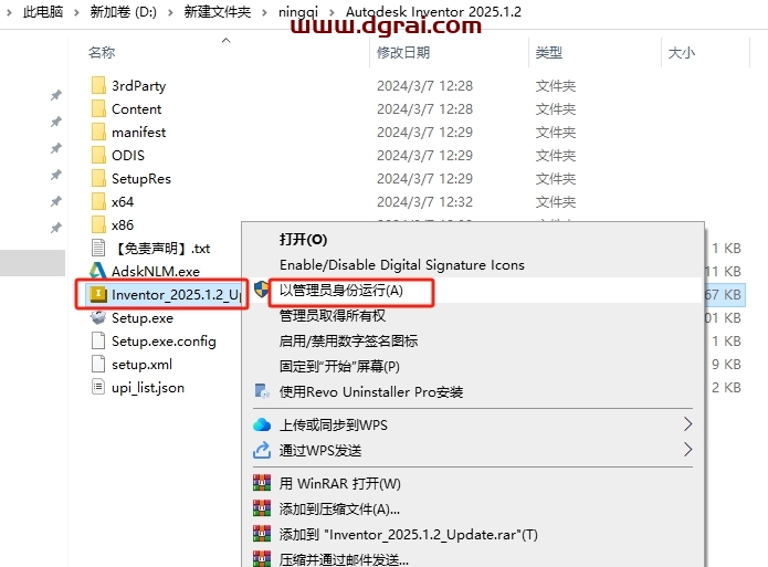 Autodesk Inventor安装教程步骤
