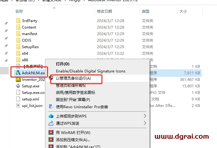 Autodesk Inventor安装教程步骤